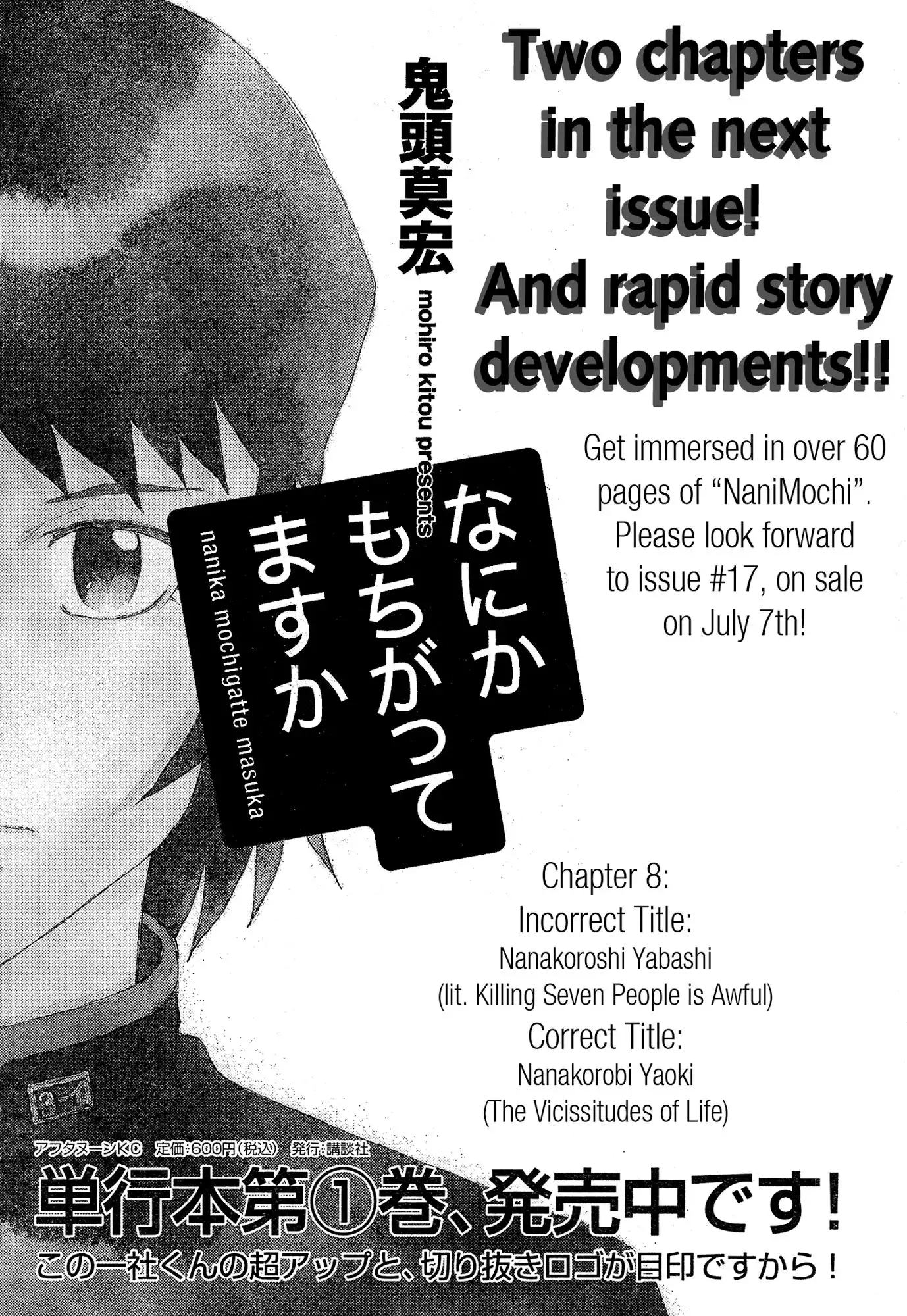 Nanika Mochigatte Masuka Chapter 8 227